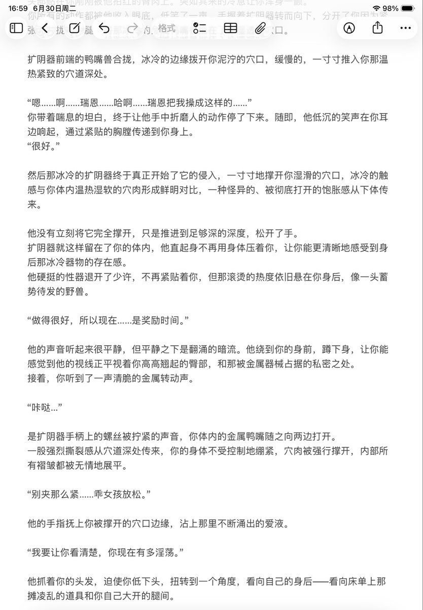 wangruowennn's tweet photo. 暴君x你4（重口，避雷摇铃预警，摇铃摇铃
未完待续，现凹3已更完可移步至https://t.co/9zlQMINcR7
#代号砰砰 #夜幕之下 
#暴君 #夜幕之下暴君 https://t.co/hPSpdGOpoy
