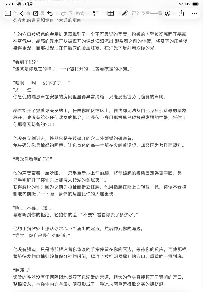 wangruowennn's tweet photo. 暴君x你4（重口，避雷摇铃预警，摇铃摇铃
未完待续，现凹3已更完可移步至https://t.co/9zlQMINcR7
#代号砰砰 #夜幕之下 
#暴君 #夜幕之下暴君 https://t.co/hPSpdGOpoy