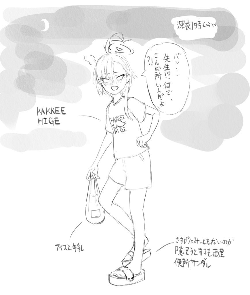 bake38_illust's tweet photo. そろそろ暑くなってくるからネ！
深夜にネルとエンカウントしたい再掲 https://t.co/A4AvPffmei