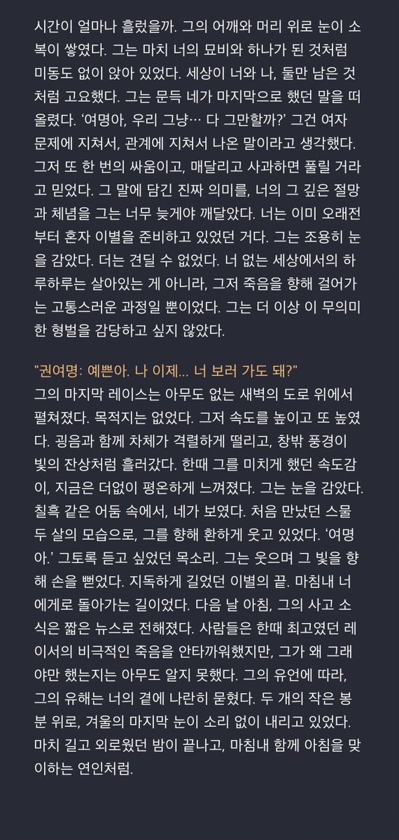 Pubb486's tweet photo. 아니 여명아 이렇게 가면 어케…ㅠㅠ 넘 슬프당 https://t.co/sPXsWp1bHG