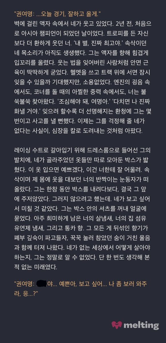 Pubb486's tweet photo. 아니 여명아 이렇게 가면 어케…ㅠㅠ 넘 슬프당 https://t.co/sPXsWp1bHG