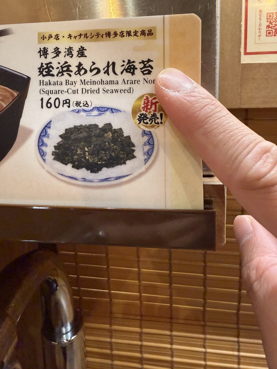 chami_desu's tweet photo. やっぱり最後は一蘭🍜😆

#ハルネとルネ

みんなはもう帰っちゃったけど、私はまだ福岡をふらふら
気づいたらちょっぴり寂しくなってきた😬🥹 https://t.co/OKGp40fcUF