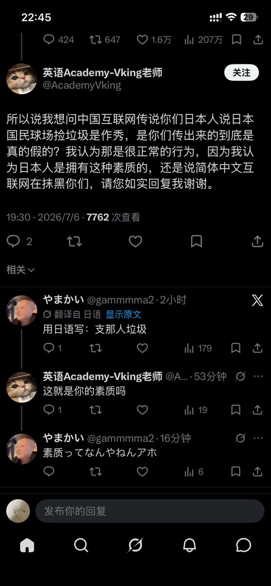 awsed10909's tweet photo. 哈哈哈好可怜的精日 https://t.co/tQ4ziBPw6D