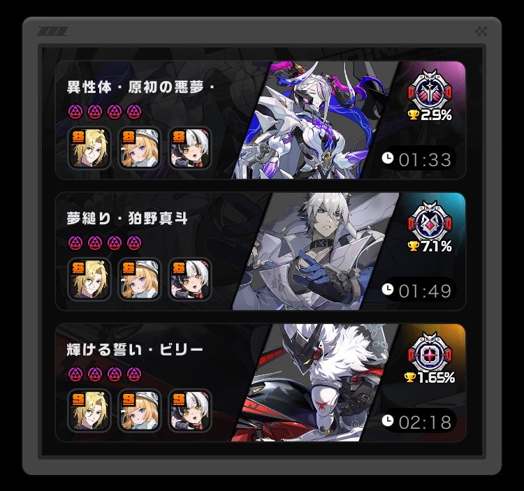 eda2527's tweet photo. 仮想殲滅作戦、全部ヒューゴでノーダメいけた！ビリーがめっちゃむずかった https://t.co/Nig8iQALgM
