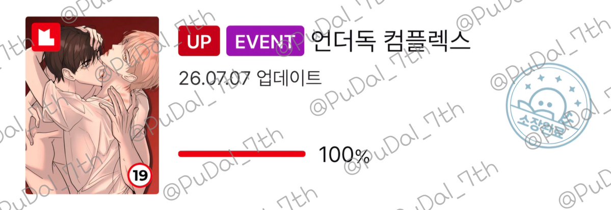 PuDal_7th's tweet photo. 나는 기다린다 너희들이 요란한 연애를 할 때를...그때까지 혐관..파트너...맛있게 냠냠!!!!!!
#언더독컴플렉스 https://t.co/hNlV5oA00P