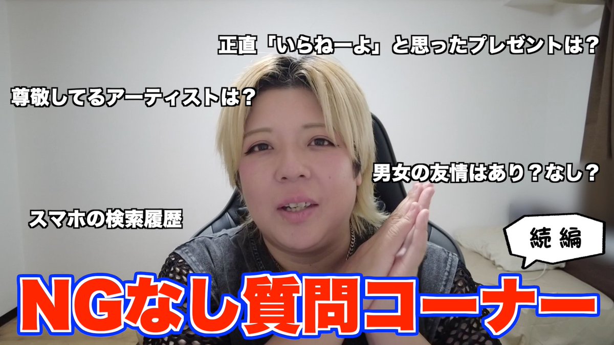 oku_mnc's tweet photo. 【 奥のミッドナイトクラブ📺 】

NGなし質問コーナー続編！
https://t.co/62owyYIoNq

#奥のミッドナイトクラブ #YouTube https://t.co/KGVlxSIK4z