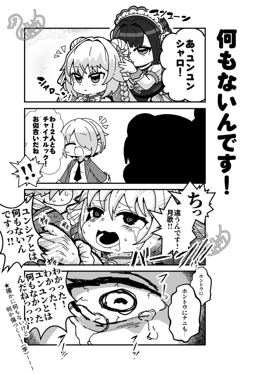 q_l_p_hatodokei's tweet photo. ユンユンとシャロの４コマ描きました！！
何もなかったんだよ…！！！（圧

イベストでシャロユンはありだなぁと思いました🤔

#ヘブバン 
#李映夏 
#シャルロッタ・スコポフスカヤ https://t.co/Z76s7RixOn