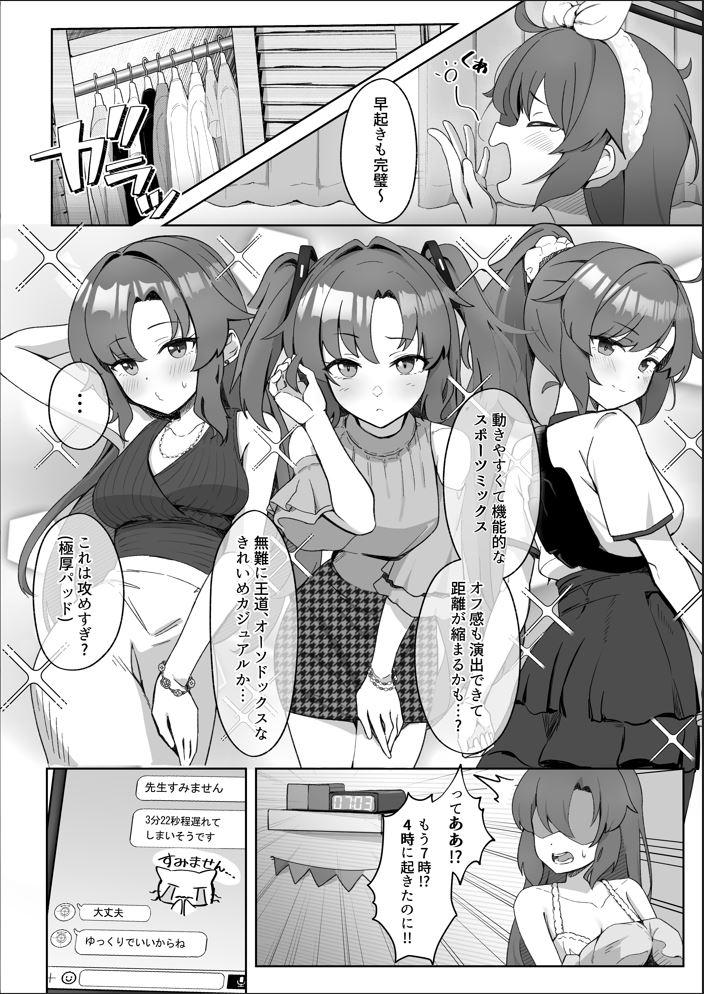 KenG21873956's tweet photo. 【再掲】ユウカデート漫画 https://t.co/VnRHmD2YHs