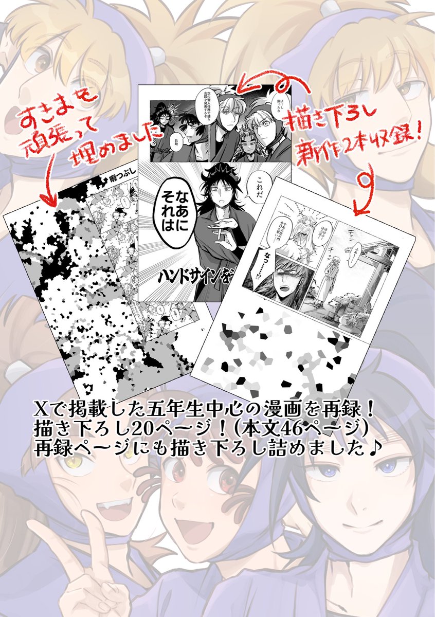 toyo_niji's tweet photo. 【新刊部数アンケート】
8/23 GOOD COMIC CITY大阪32内　忍FES.38にて発行予定
5️⃣年生中心オールキャラX再録集「茶漬けに茶柱1本目」
A5 本文46ページ
リンクからぽちっとお願いいたします💙
豪華なゲストページ(本当にありがとうございます)もあるよ
https://t.co/9lPDD2gaGk https://t.co/FOzQMCgQWK