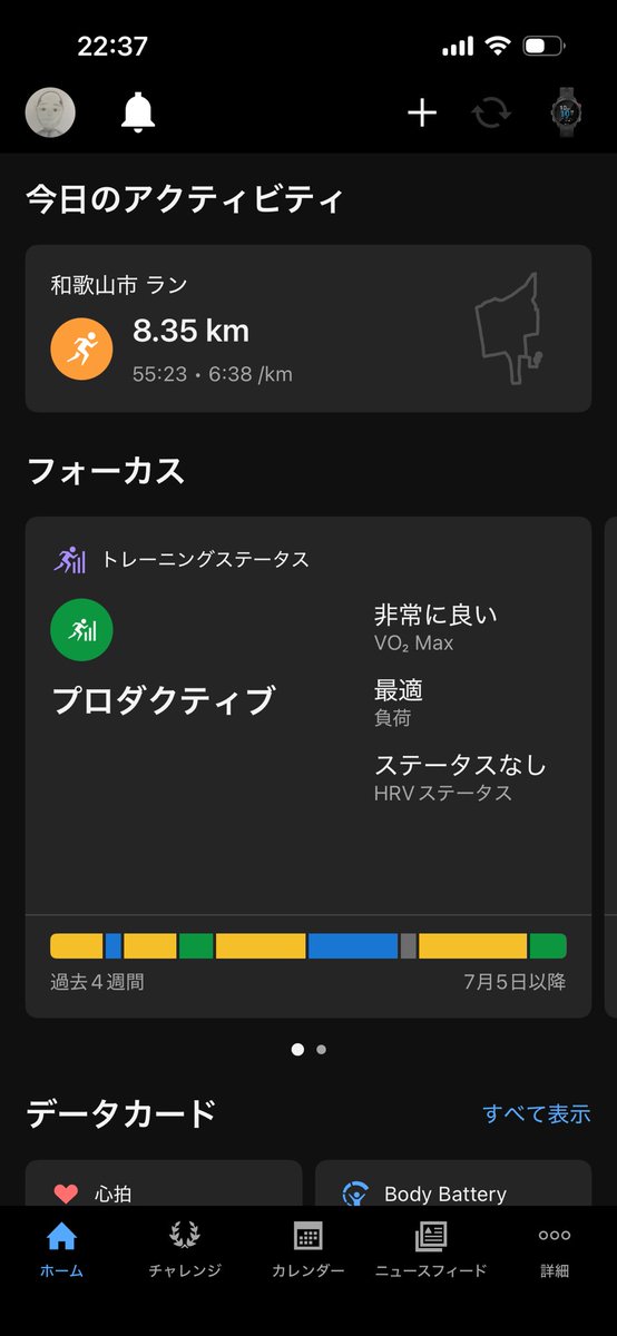 u_knds's tweet photo. 本日は8キロ。膝下、腿裏に負担が掛かっています。恐らくシューズが沈みすぎる上、反発がないので足上げるのに筋力使ってるのでは？
asics、NIKE、ミズノ、HOKAのランニングしゅーず…
とりあえず前のに戻して様子見ましょ。
#ランニング
#ジョギング
#ランシュー
#asics
#NIKE
#ミズノ https://t.co/a1tz6q5lnH