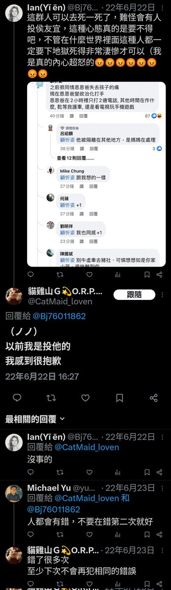 twohu2025's tweet photo. @CatMaid_loven @racoon_strong 所以你從2008首投族以來一直投摑冥黨也是我們捏造的？🤡
我學生暘暘任少宇說的對，像你這種🈚🧠月經人就是不配擁有選舉權😁 https://t.co/obdNfkyQcN