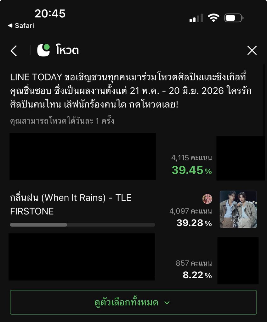 babynnuayy's tweet photo. ทุกคนคะ ด่วนค่ะ กลิ่นฝนโดนนำแล้ว 18 คะแนนค่ะ กดโหวตด่วนค่ะ

https://t.co/CTkkFifYE9

WHEN IT RAINS TFO  
#กลิ่นฝนByTleFirstOne
#TleFirstone #เติ้ลเฟิร์สวัน https://t.co/7b4Xrwm68g