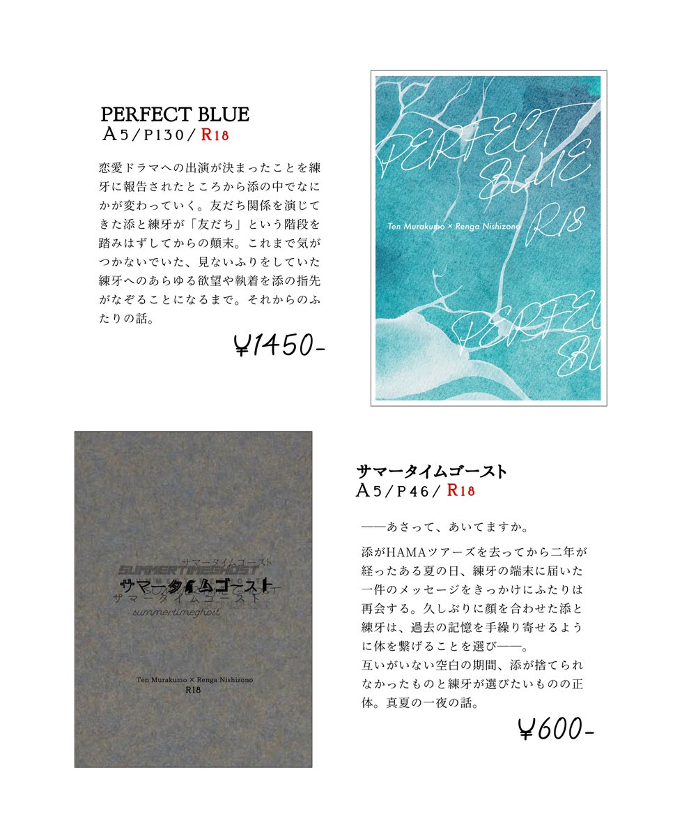 aoi_bluecinema's tweet photo. 🌊再版通販のおしらせ👻

以下の2冊の添練本再版について、
7/17（金） 22:00〜 先行通販を開始します。
※発送は7/20(海の日)を予定🏖️

PERFECT BLUE
https://t.co/xlzVk47O04

サマータイムゴースト
https://t.co/noQI0AK4CW

直前に一度ページを非公開とし、
在庫を入れて開始時間に再公開します。 https://t.co/QbodPtIFVk