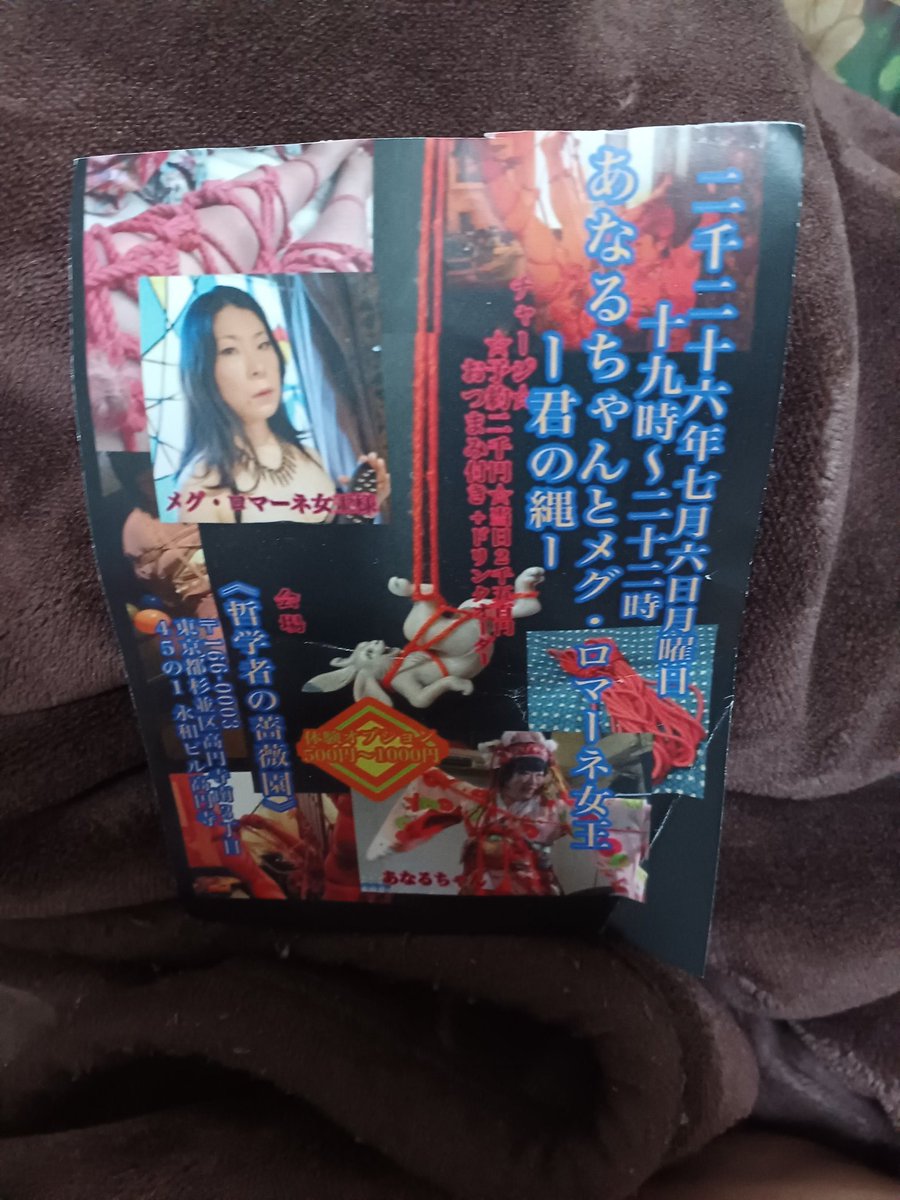 3kdds0FDbaXeeFA's tweet photo. 昨夜は高円寺の「哲学者の薔薇園」さんへお邪魔🌹

池袋さかばミツルで日替り厨房担当のメグ・ロマーネさんとあなるちゃんのイベント「君の縄」をアルコールをやりながら観覧🍺

オープニングのアナルちゃんの舞踏に痺れました🤭

後半は同じくミツルで厨房担当のひなせややさんがモデルのショーを👀 https://t.co/Gqrlz6YD21