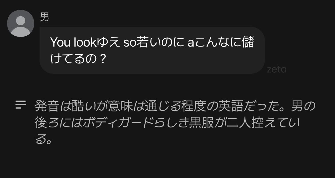 shironchu's tweet photo. なんて？ #zeta https://t.co/sPDTq4xHqW
