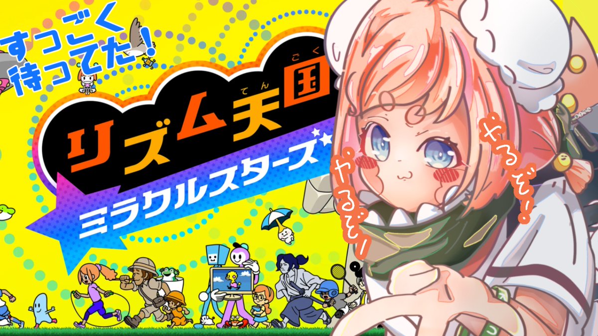 403forbidden_74's tweet photo. 23:00から縦型でリズム天国やるよー https://t.co/PJCOm6SMeh