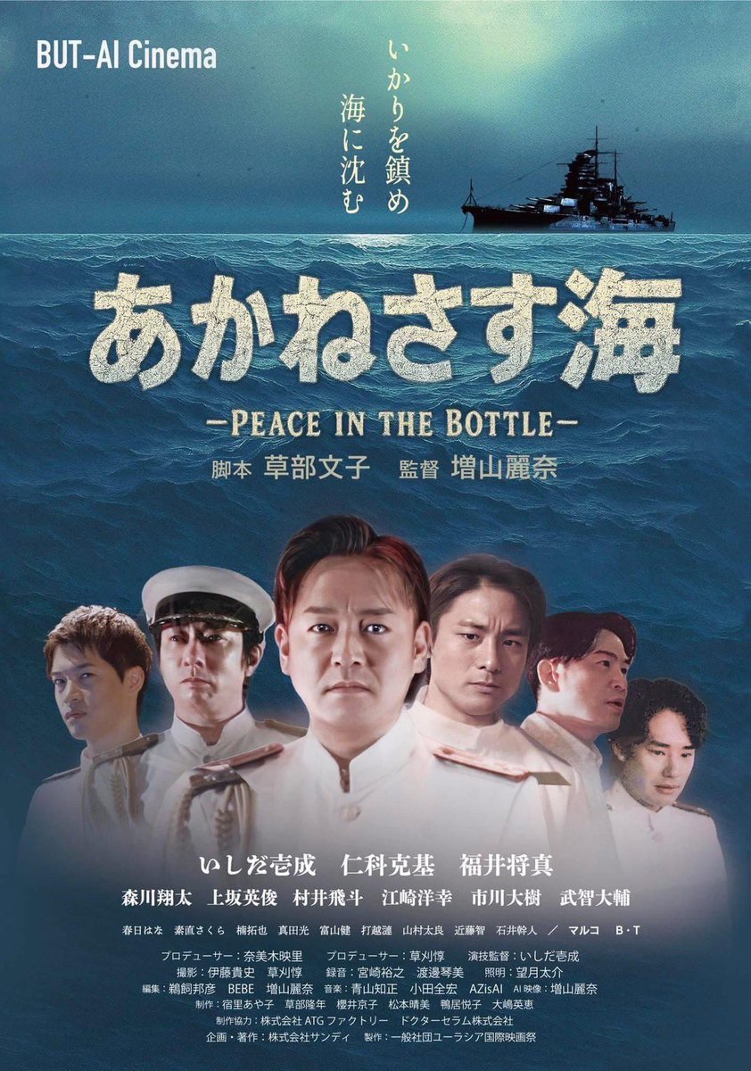Choco__Hana's tweet photo. 演劇集団アトリエッジ作品
『あかねさす海』　まつもと上映会

⏰2026年8月15日（土）
⏳1部 11:00〜/ 2部 14:00〜
📍波田文化センター ハイビジョンシアター（長野県松本市）

✉️詳細・申し込み:@raise_tamayura（Instagram） またはDMにて

#演劇集団アトリエッジ
#あかねさす海
#RAISE https://t.co/pYXU8CMEr2