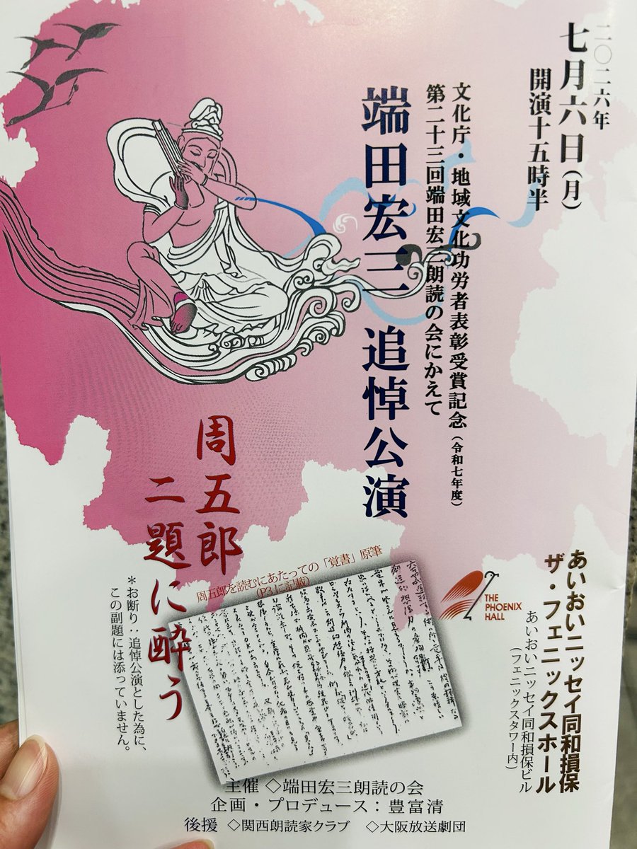 keikomix's tweet photo. 端田先生の追悼朗読公演に行ってきました✴︎
声にお人柄って出るなぁと。
素敵な朗読優しい時間でした✴︎ https://t.co/yvxFo8TWtN