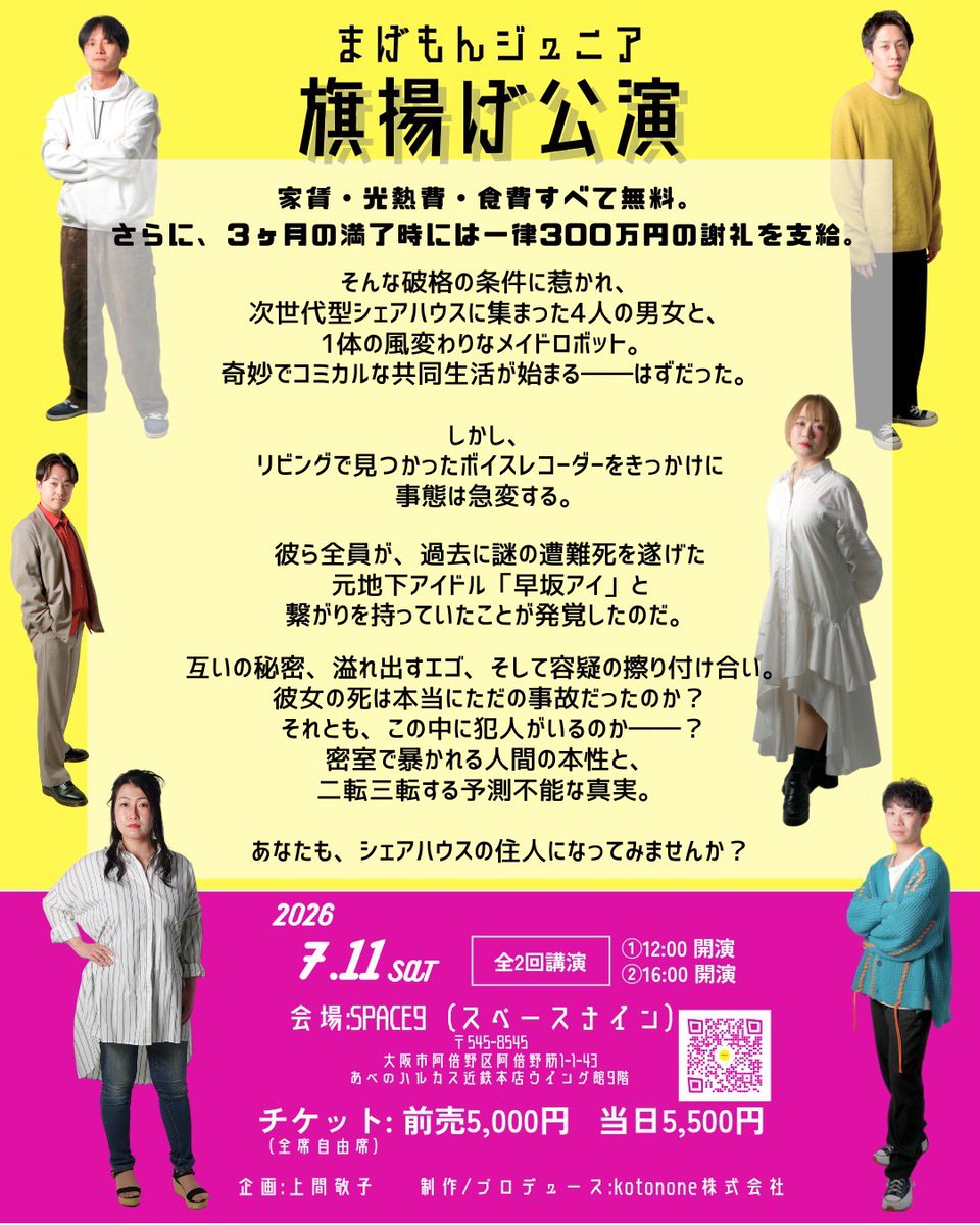 Bananamaru877's tweet photo. さてさて！！今週末のこちら！！
16時のお席があと僅かになったそうで！！
12時の回はまだ座れます😊

ご予約まだの方はお早めに😍 https://t.co/VYqn93UBbK