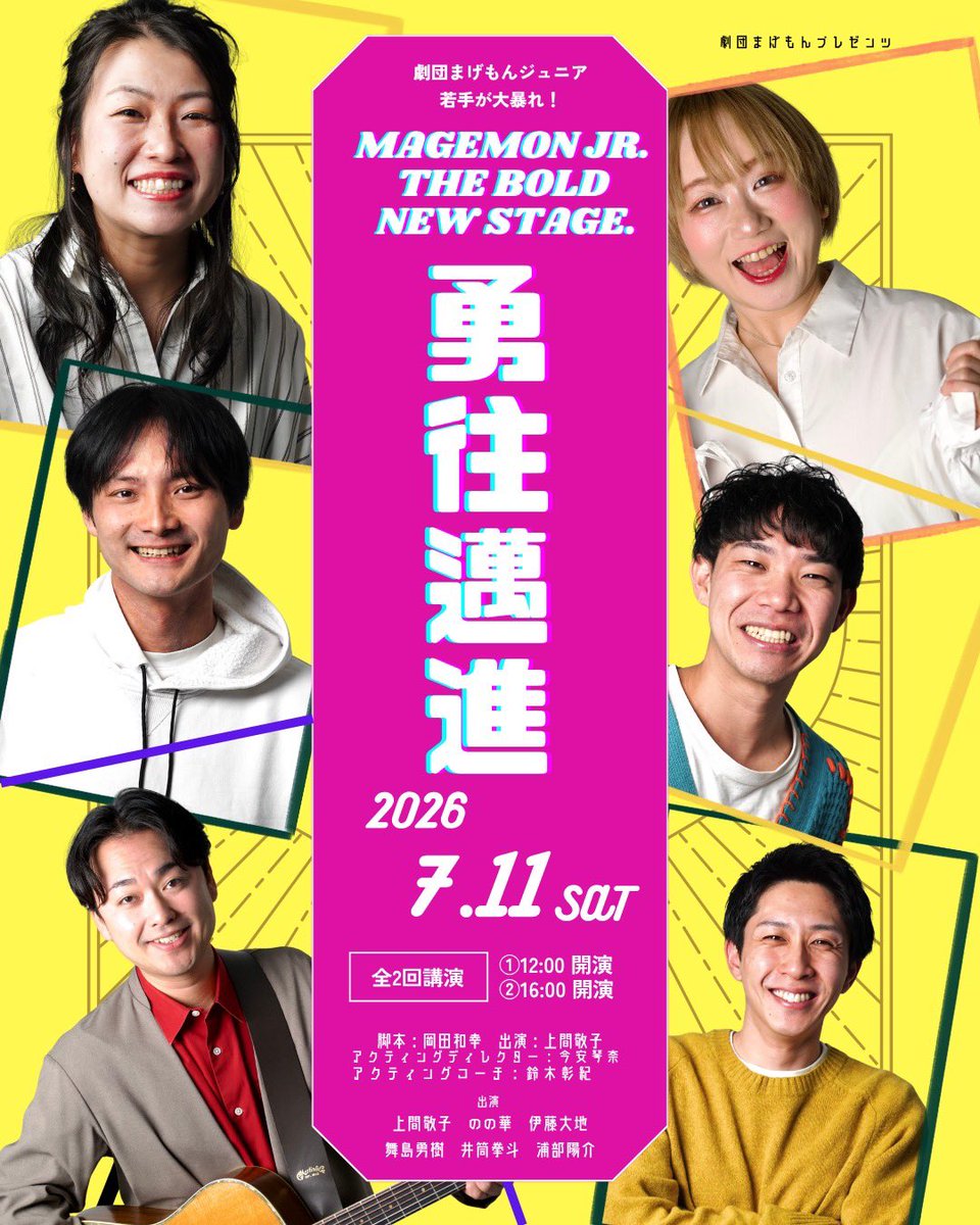 Bananamaru877's tweet photo. さてさて！！今週末のこちら！！
16時のお席があと僅かになったそうで！！
12時の回はまだ座れます😊

ご予約まだの方はお早めに😍 https://t.co/VYqn93UBbK