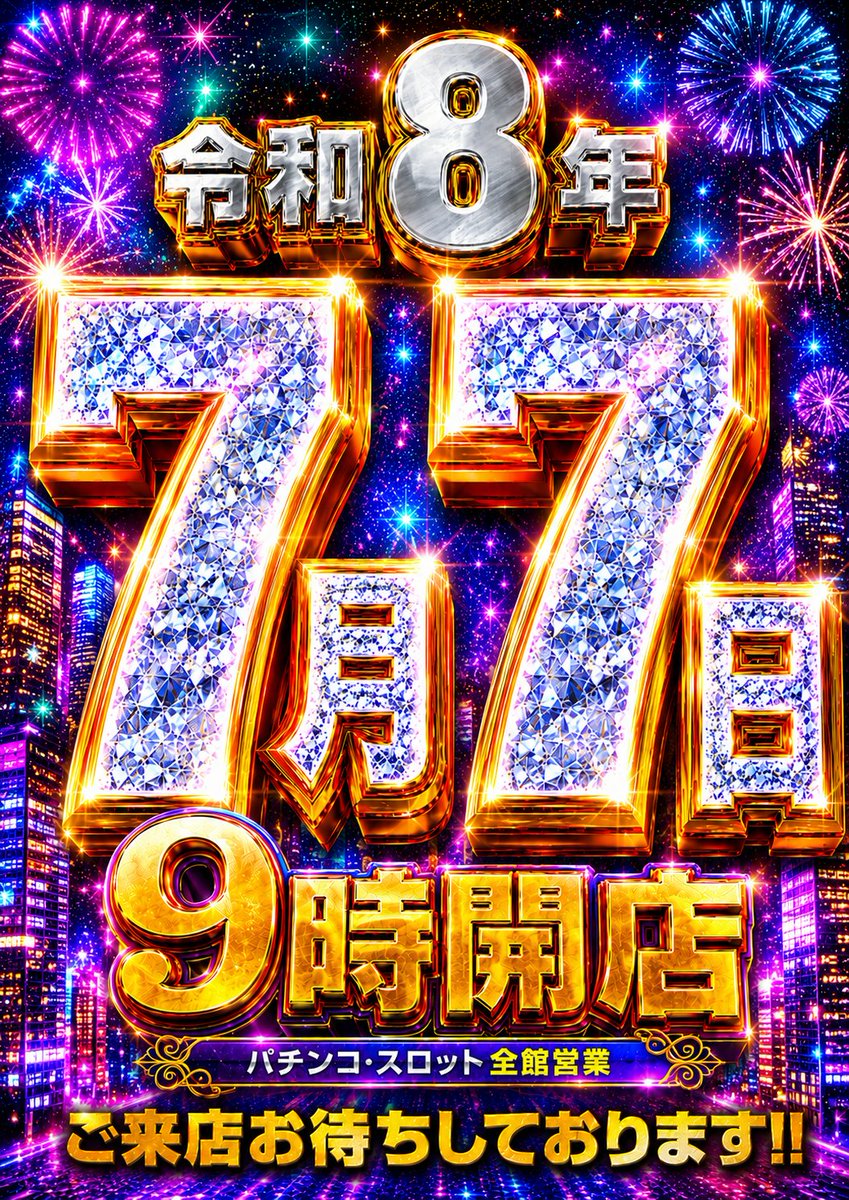 こんばんは店長です。 皆様お待たせいたしました🙇‍♂️ いよいよ明日