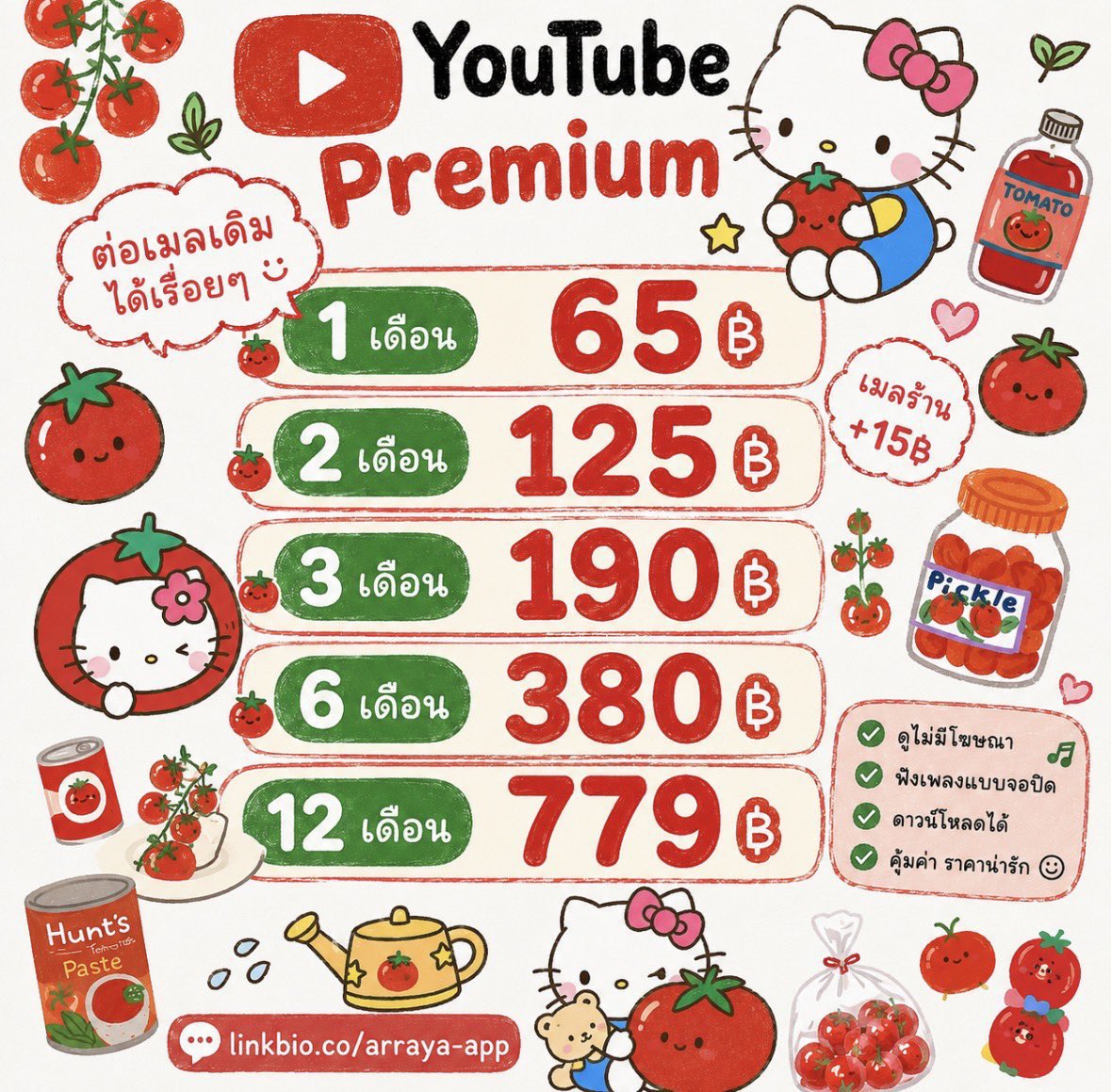 babybbp's tweet photo. 🕸️ ｡ﾟ･ ꒰ 🎧 ꒱ YouTube Premium + Music

🍅ไม่ต่อเมลตัวเอง 20฿
☆ไม่ต่อเมลร้าน 45฿ เคลมปิด 
★ต่อเมลเริ่มต้น 65฿ ต่อได้ทู้กเดือนนน

💬 สนใจทักแชทเลยน้า
👉 https://t.co/2yjf3Xe3c9

#ยูทูปพรีเมี่ยม   #หารYouTubePremium  #หารยูทูปพรีเมี่ยม  #หารยูทูปพรีเมี่ยมราคาถูก bvfu🍠🥯 https://t.co/o1IWuuQxEn