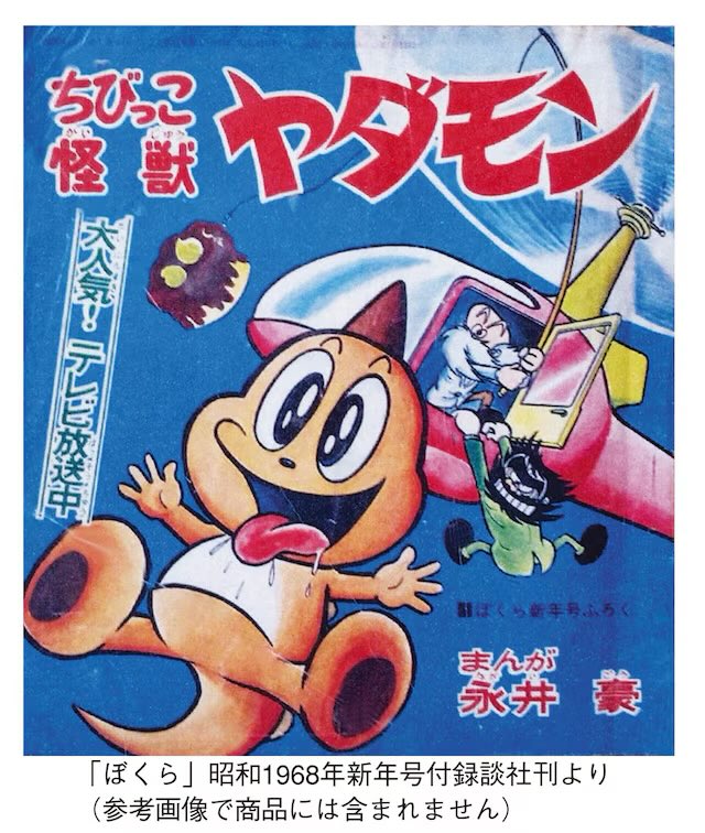 直筆カラー原稿は凄いですね！ まんだらけZENBU No.134 大オークション結果