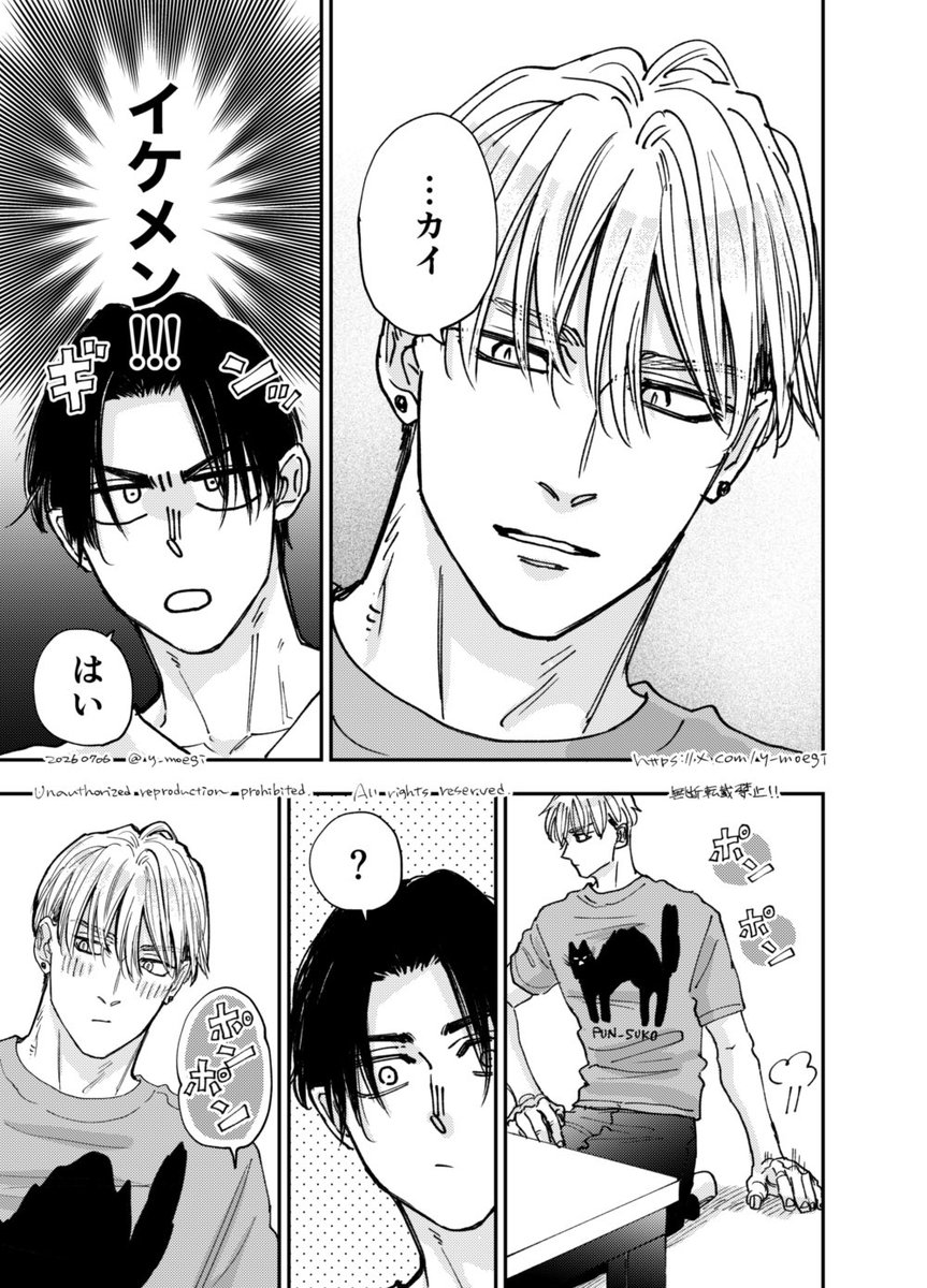 y_moegi's tweet photo. 推しが転生してきた件②（1/2）

#創作BL https://t.co/rdWowal59R
