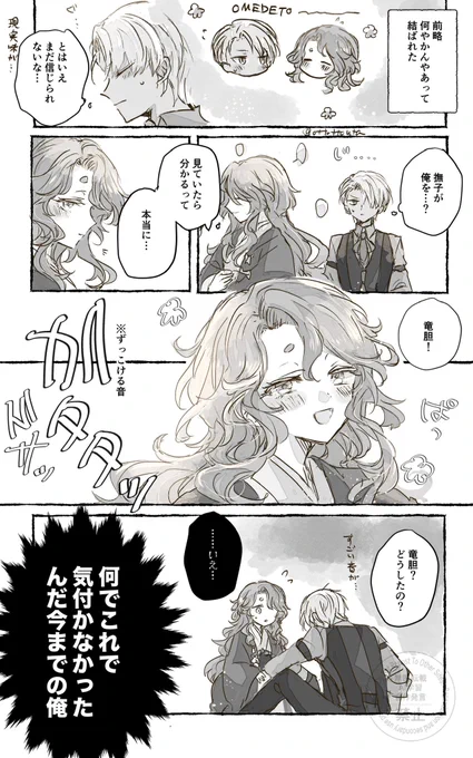 多分付き合ったら500回くらい実感する羽目になる(秋主従) 