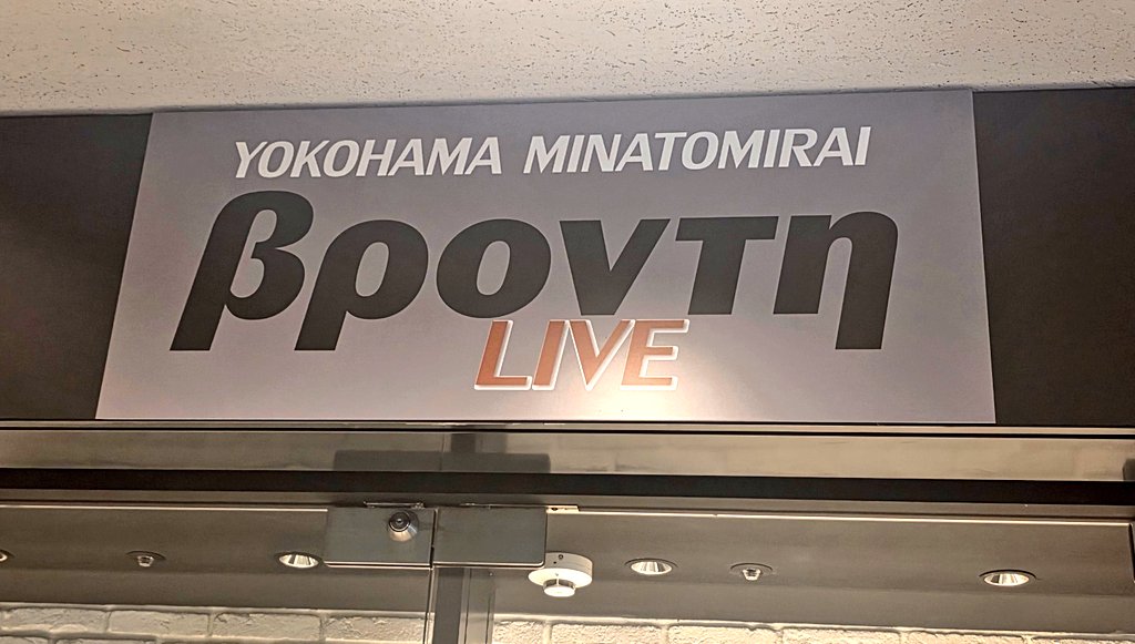 AwimimM's tweet photo. YOKOMAHA⛴️

#個展楽しみ
#8月楽しみ https://t.co/d6fv3DOWIu