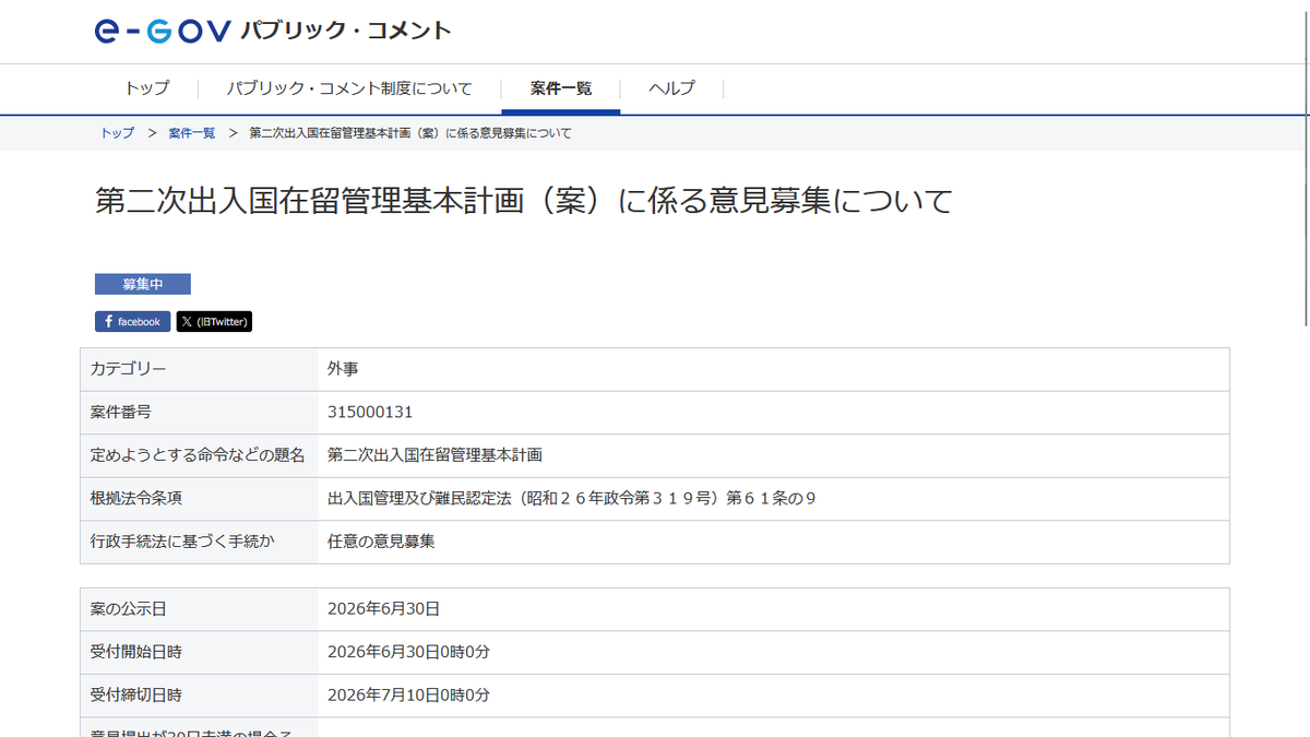 kawaguchi_safe's tweet photo. 無駄かもしれませんが、「無駄だからやらない」

という一番最低な行動しない人間にならないために

パブリックコメントに意見を入れてください。

ほんのちょっとの行動が大きな行動に繋がる事を願います。
https://t.co/vNoYmxOa2j https://t.co/EQyQ6A7Gk1