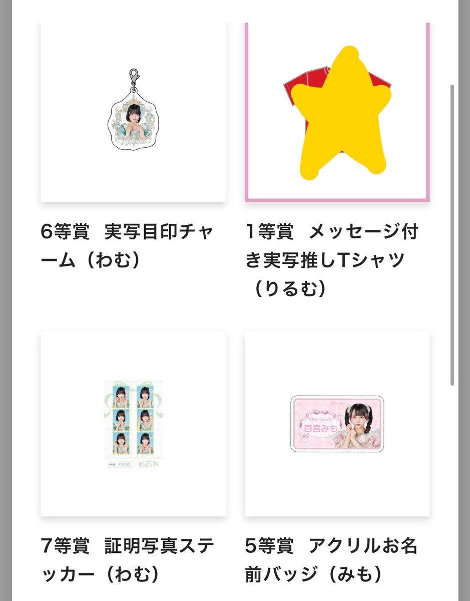 2525nn_n's tweet photo. ドレスコード オンラインくじ 交換

【譲】🩷5等 💚6等 💚7等
【求】❤️同種

郵送での交換となります📮

 #ドレコ交換 #ドレコ買取 #ドレコ譲 https://t.co/YbLoKGxuzD