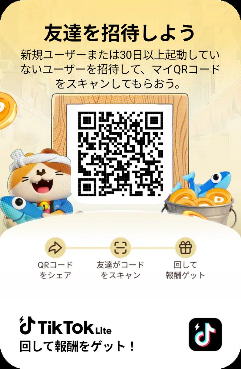 GSken13's tweet photo. TikTok Liteでルーレットを回して、報酬をゲットしよう。 https://t.co/mxPIufGWdm https://t.co/KNYdyNXyeL