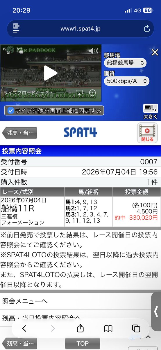 co4_r50's tweet photo. 昨日は船橋でこれやし無敵極めてる https://t.co/aFR4hWNfXX