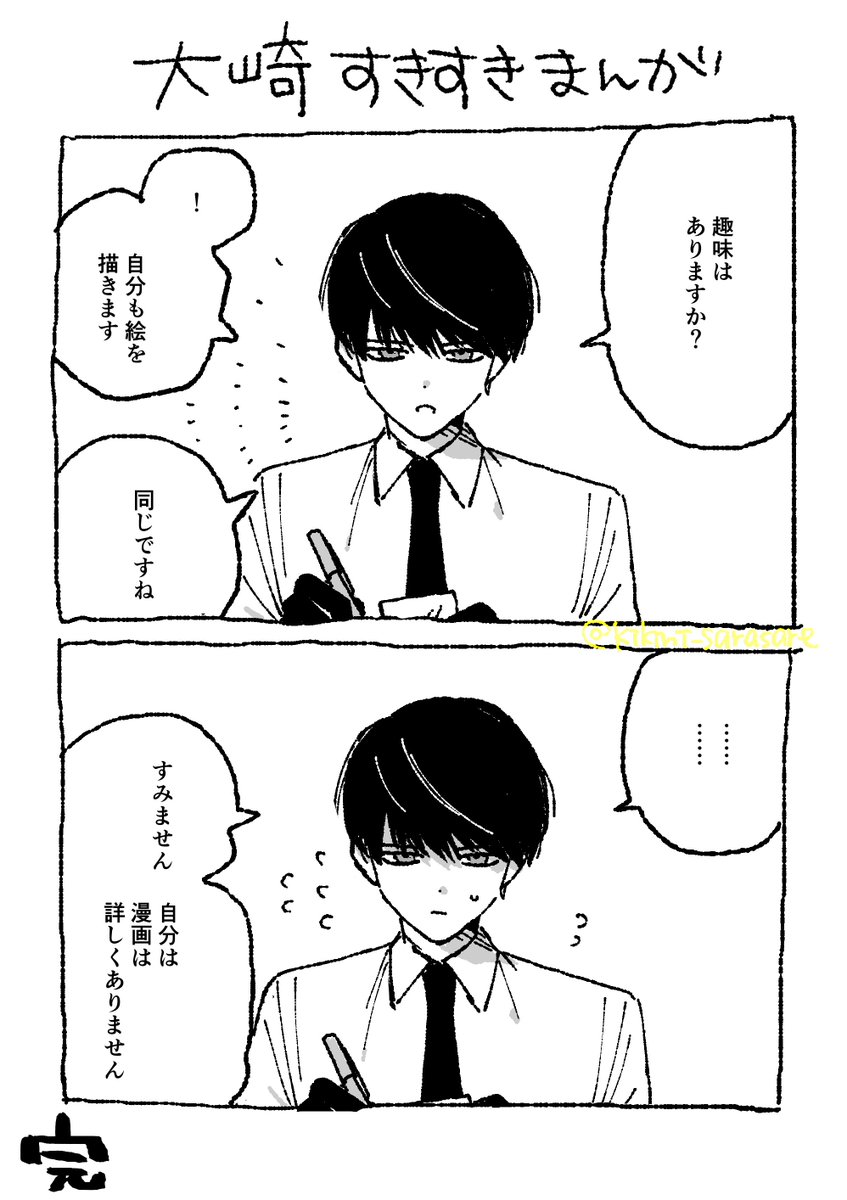 ち〰️ず (@skd6y) / Posts / X