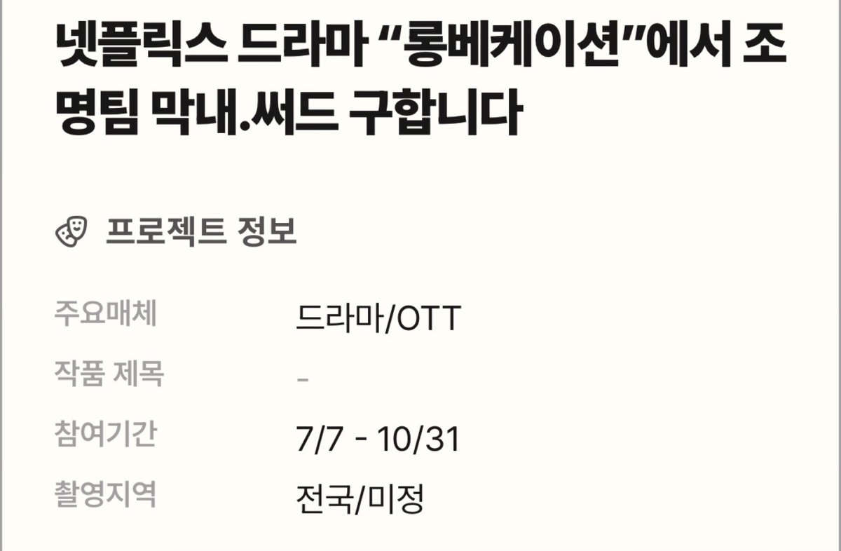 roong1220's tweet photo. 롱베케이션 10월 말까지 꽉 채워서 촬영이구나🥹
이세영 이들판 끝까지 화이팅이야!!!!! https://t.co/BXGbqZz9Px
