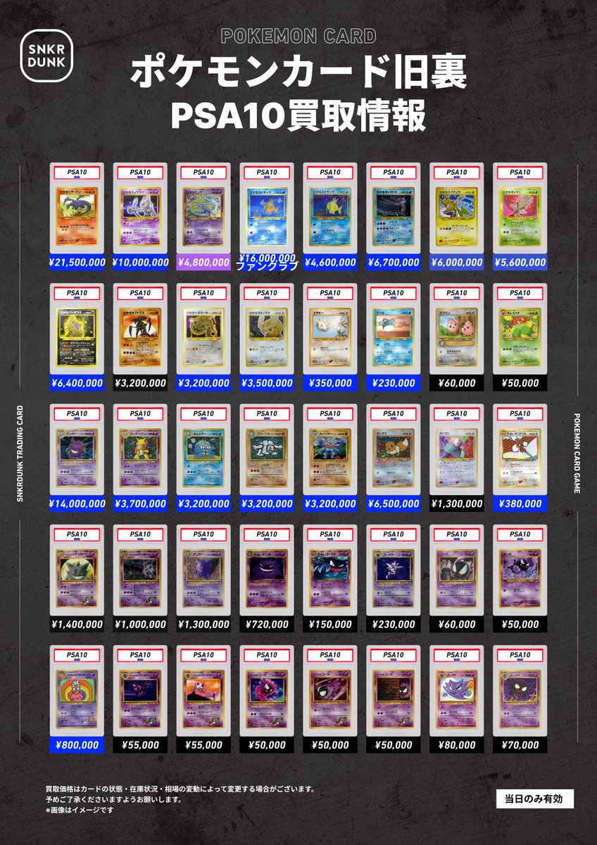 ③ポケカPSA 旧裏 全4枚