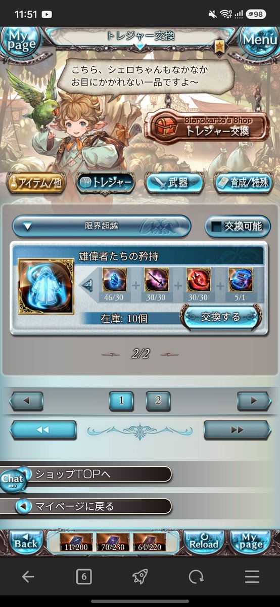 uron_cha_gbf's tweet photo. うおおおおおおおおお！！ https://t.co/6OJOq4Y1Az