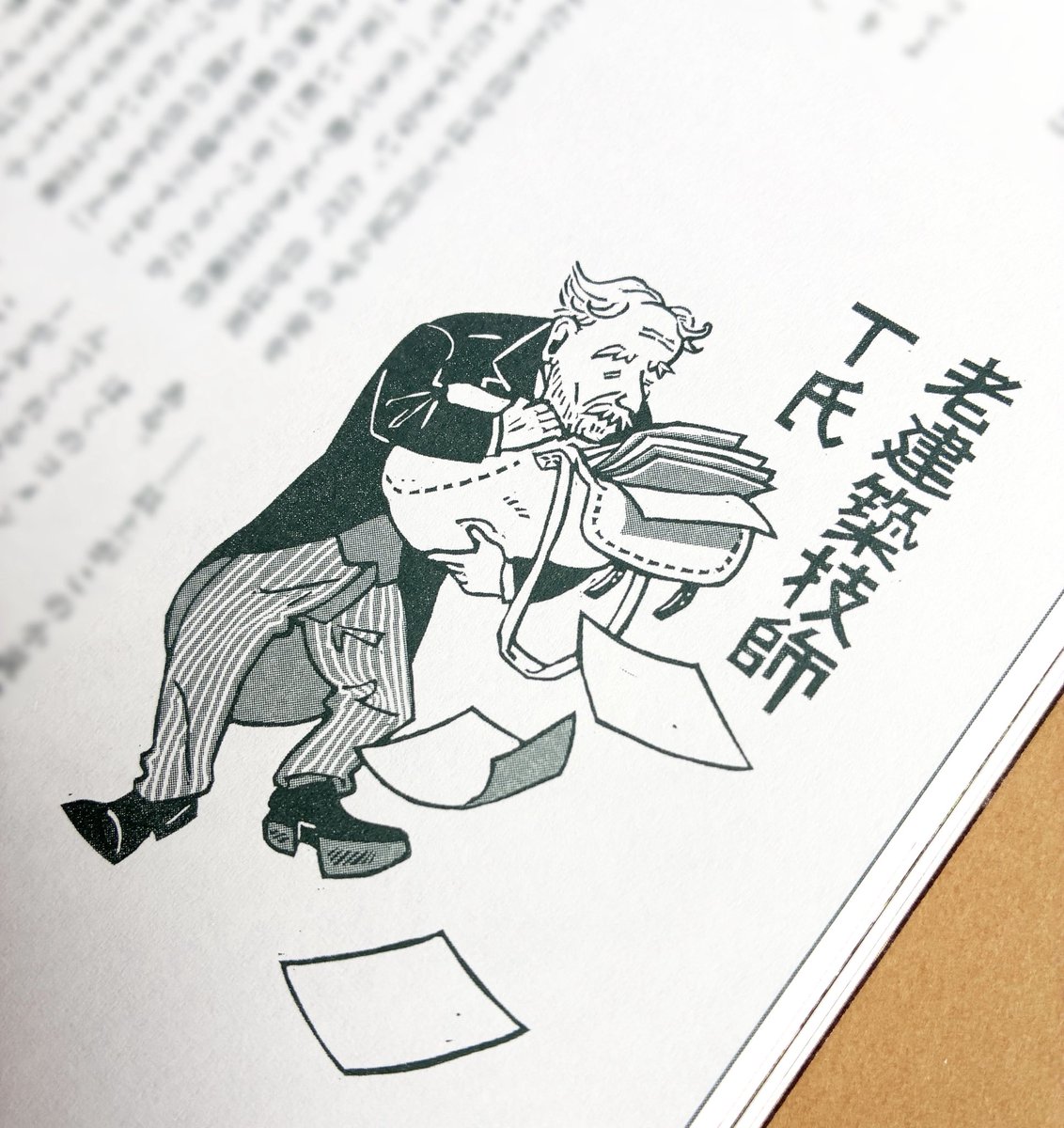 NomiyamaKyoko's tweet photo. [挿絵・カット]
スペクテイターVol.56「場づくりのヒント」特集内の
-大正文学と「場づくり」　『美しい町』に見る「二つのユートピア」-/長沼行太郎 文
にて、見開きの絵1点とカット4点を描きました。
大正時代に発表された佐藤春夫の中編「美しい町」を紹介する記事です。

よろしくお願いします。 https://t.co/5hsRgEOgXQ