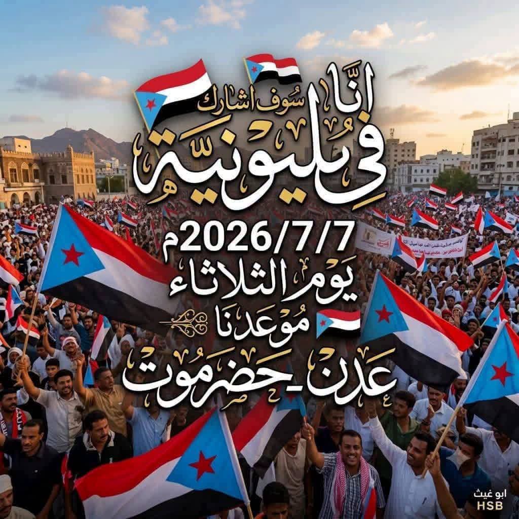 anes_obeid1995's tweet photo. هناك من يرا بأن القضية الجنوبية وظيفة أو كرسي سلطة أو تجارة رابحة .. وهناك من يراها تضحيات وحرية وكرامة ودولة القانون والعدالة .

الفرق بين الاثنين شاسع ، كالفرق بين اليل والنهار .

#مليونيه_التصعيد_ورفض_الوصايه https://t.co/QwXixDmzU1
