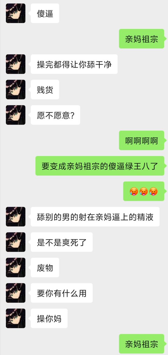 ZU77ATM's tweet photo. 女友成了自己的亲妈祖宗，傻逼贱狗这辈子就是女友祖宗脚底下的傻逼贱狗绿奴了 #情侣日常 #调教 #羞辱 #上贡 #ATM #贡奴 #绿奴 #绿帽奴 #女S #高潮 #锁奴 #绿王八 #男大 #反差 #女大 https://t.co/VV3clxR2cf