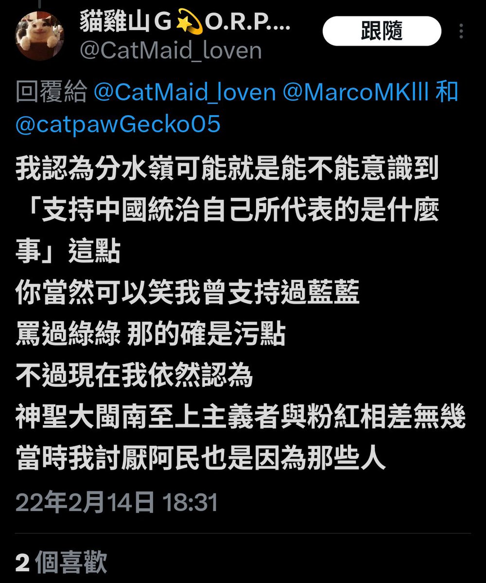 youyouTV_bot's tweet photo. @CatMaid_loven 支持國民黨並討厭民進黨的貓雞山也不屬於台灣人的一邊 https://t.co/tf8N3PbHrE