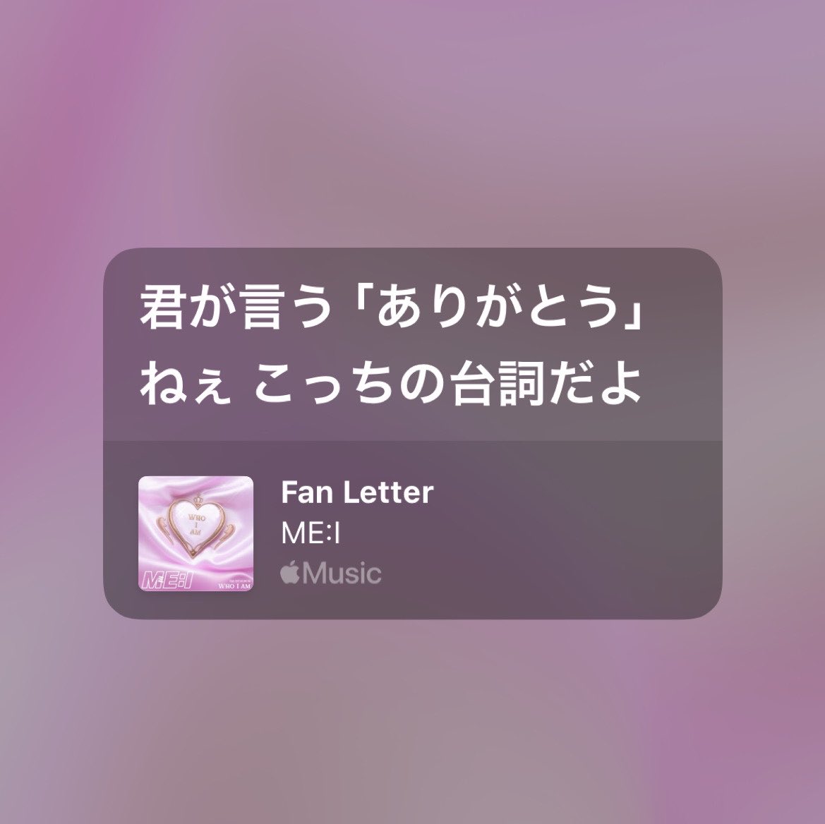 u_____s2a's tweet photo. 今これでしかない、、
ME:I、美羽 本当にありがとう(т т) https://t.co/cWd1JNJdgy