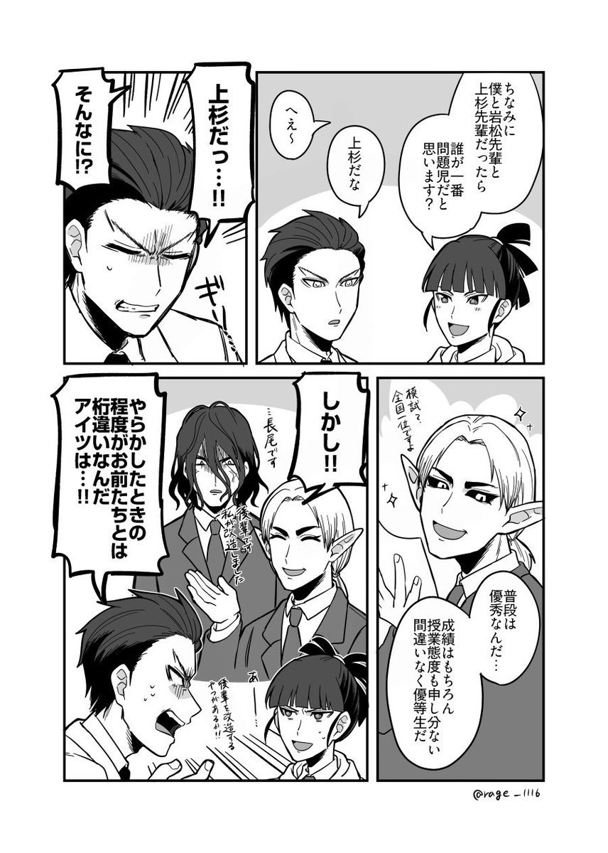 rage_1116's tweet photo. 現パロ軸のnrakには問題児であって欲しいんだ… https://t.co/ggw70CVt7y