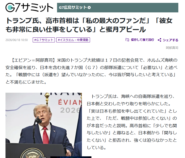 jeosg7393's tweet photo. トランプにとっての石破茂：タフガイ（手ごわい）
トランプにとっての高市早苗：最大のファン
俺は前者の方が国家元首への評価として高いと思う https://t.co/C8l2zUgaum