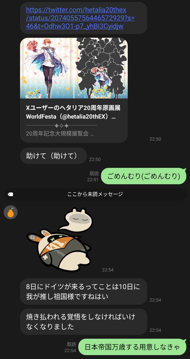 fxp_gp's tweet photo. ヘタリア布教してくれた同期から20周年原画展のLINE来たんだけど私たち死ぬ？？？？？？？ https://t.co/BqBxE6QpTc