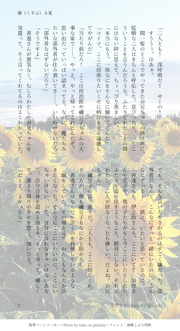 suzu417miyuki's tweet photo. イベントお疲れ様でした！
別の島で近寄りにくかった方もいらっしゃったのではと思っております🙇‍♀️
素敵な企画に参加させていただけて嬉しかったです！主催者様、サークル・一般でのご参加の皆様、ありがとうございました！
【燻る夏】大正軸204話後（新書6P）
#ぜんねずペーパーラリーアフター https://t.co/1Mdzi43rgK
