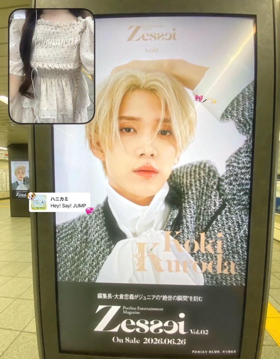 ShineBrightness's tweet photo. Zesseiサイネージ2回行けた🐶✨️
おっきな光輝くんいっぱい見れた幸せ空間💞8億はうじメロいでした🎀🪄︎︎✨ https://t.co/j5Y0qy7QDf