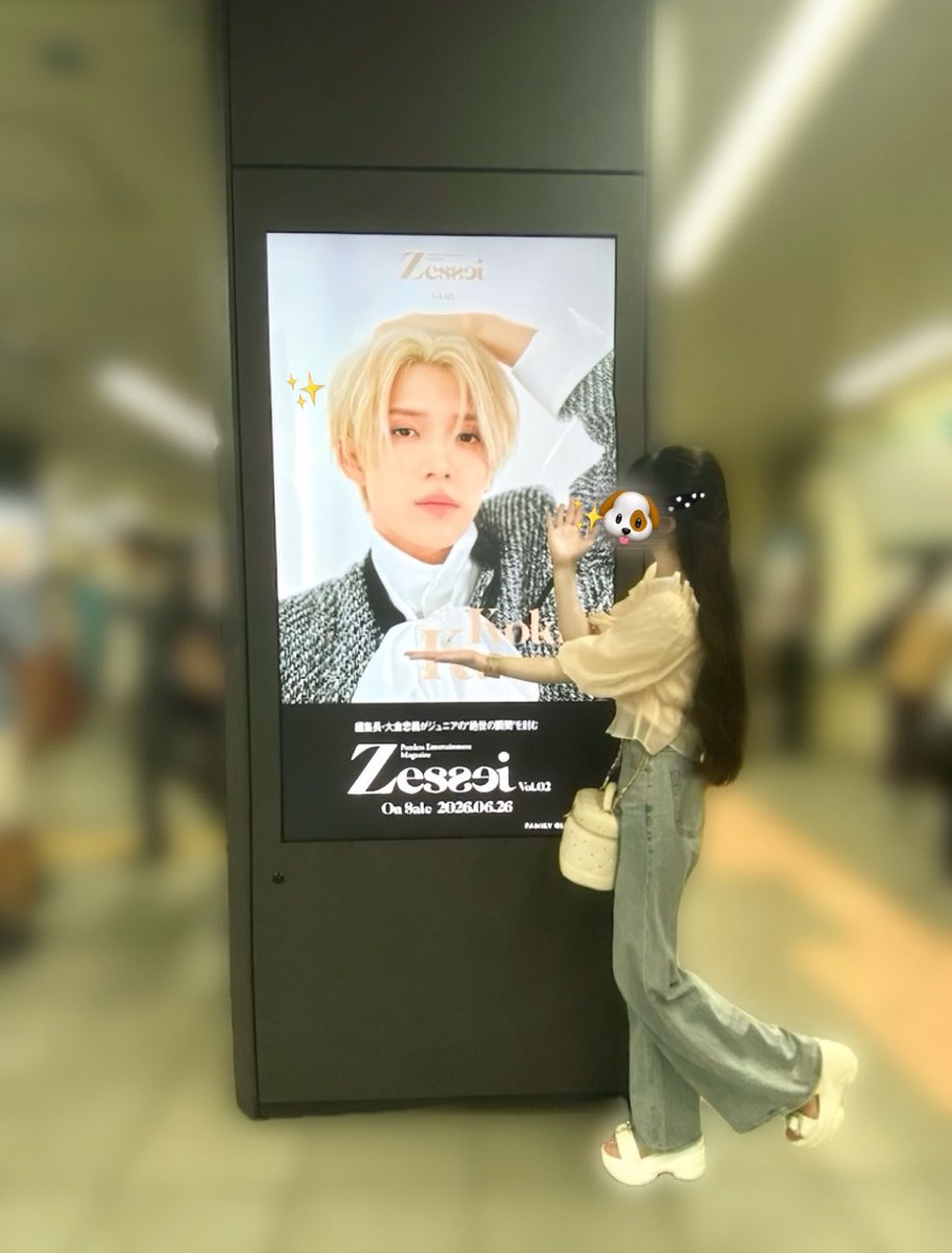 ShineBrightness's tweet photo. Zesseiサイネージ2回行けた🐶✨️
おっきな光輝くんいっぱい見れた幸せ空間💞8億はうじメロいでした🎀🪄︎︎✨ https://t.co/j5Y0qy7QDf