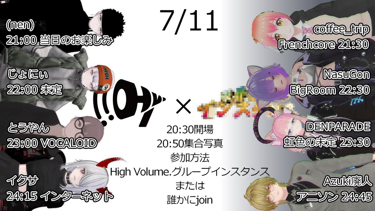 Y0shiw0_vrc's tweet photo. ◆ド祭り開催のド知らせ◆

7月11日に超おしゃれなお祭りイベントがあります。
普段よりデカい音を聞きながらデカい酒を飲みましょう！
今回なんと土曜日の開催ですので限界に挑める方も多いんじゃないでしょうか！

僕もデカい酒を飲みますので後のことは頼みます

＃HIGHVL × #限飲イ https://t.co/9Uql8EXxMF